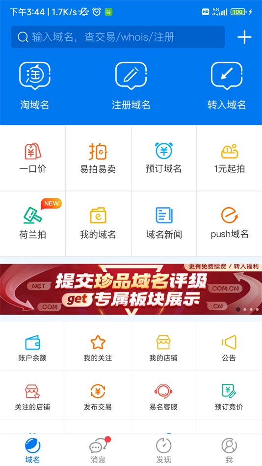 域名停靠2025(易名域名)(4)