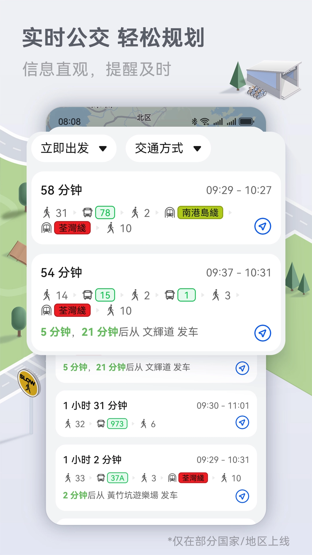 华为地图导航软件(花瓣地图)(4)