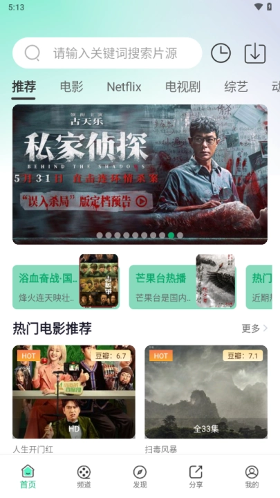 橙子视频免费版(4)