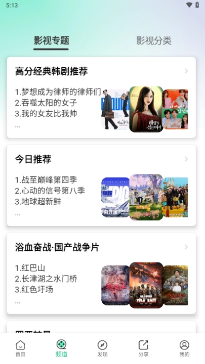 橙子视频免费版(1)