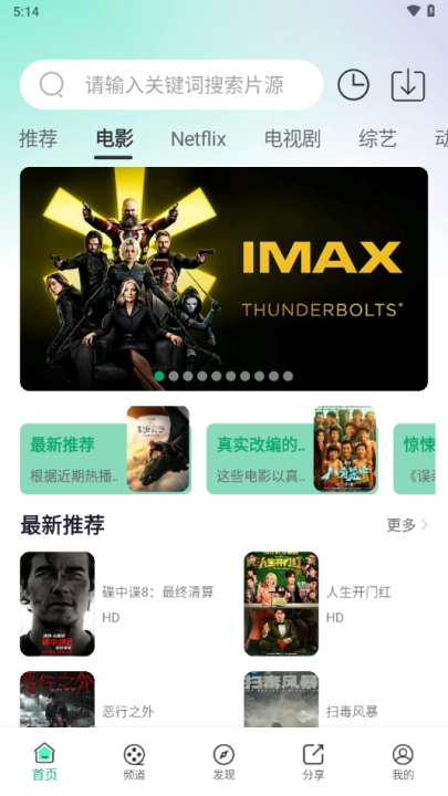 橙子视频免费版(3)