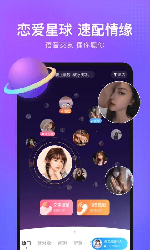 轻语语音安装(1)