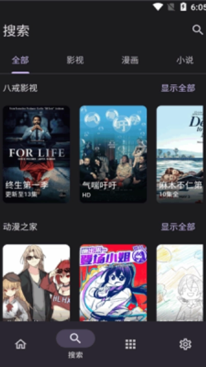 miru漫画2025最新版(4)