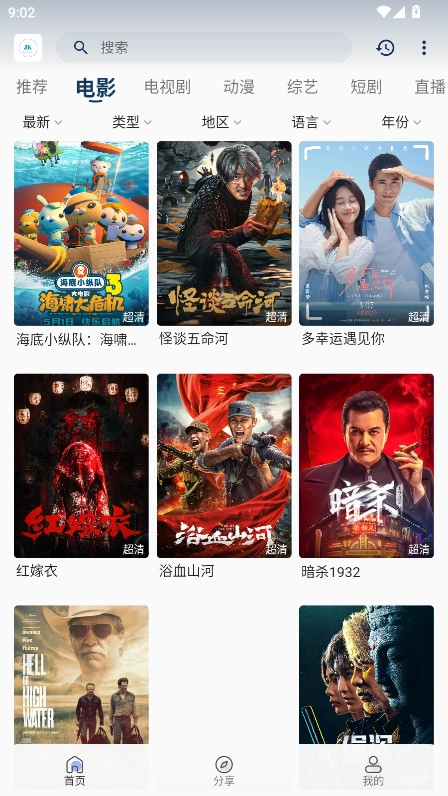 酒客影视最新版-图1