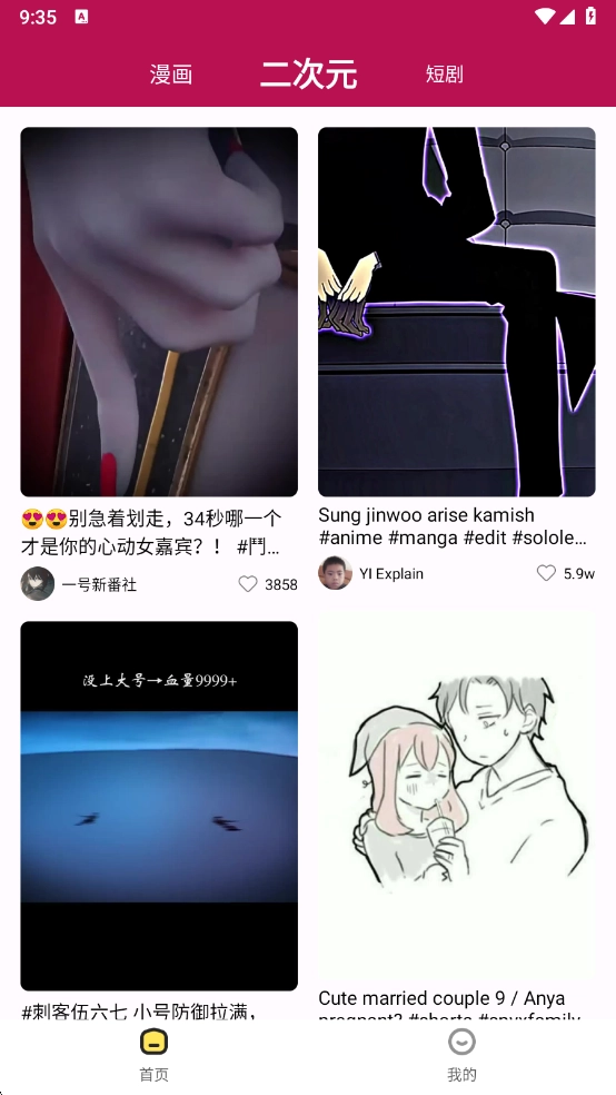 漫画360漫画免费阅读软件(1)