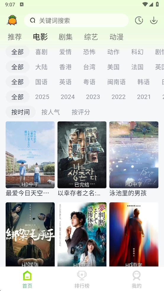 果茶视频安装-图3