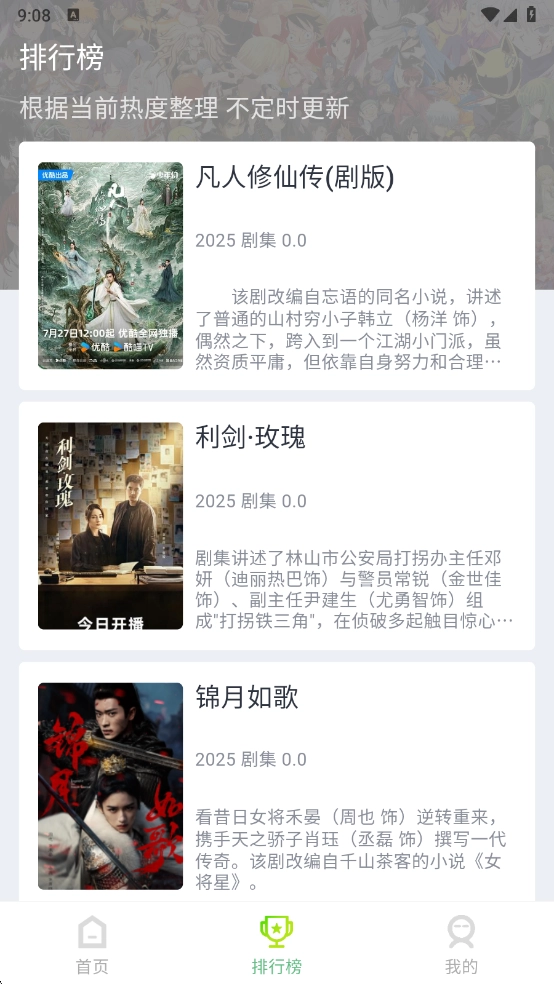 果茶视频安装-图1