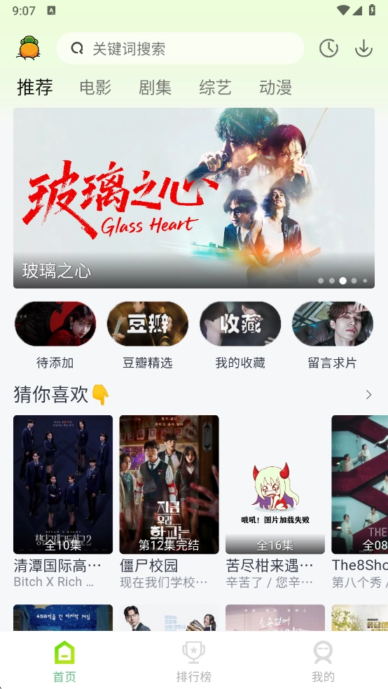 果茶视频安装-图2