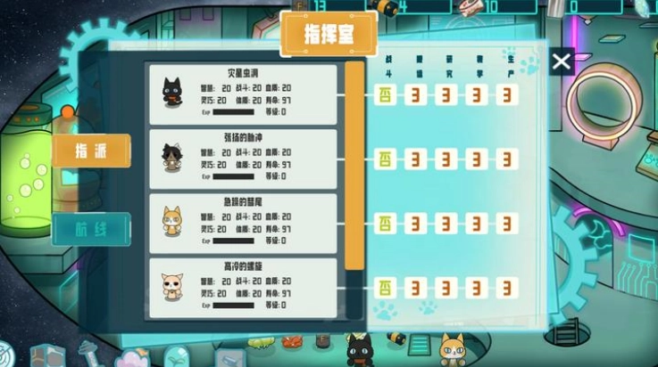 卵生猫之星际海贼团游戏(2)