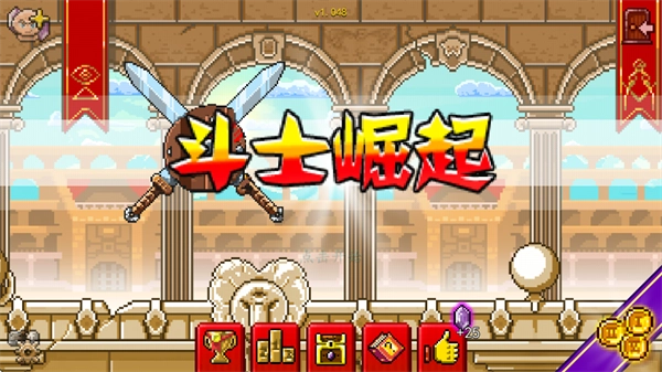 斗士崛起汉化版安卓下载