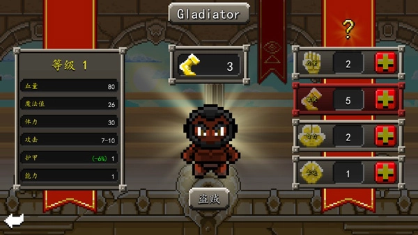 斗士崛起汉化版安卓下载