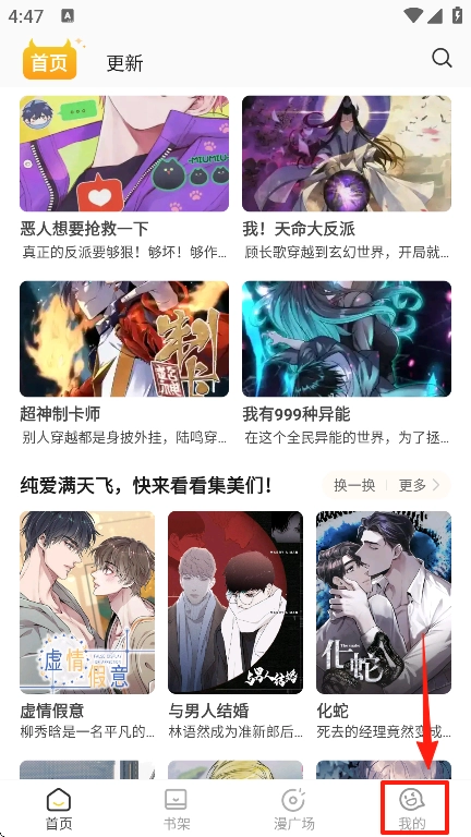 小黑猫漫画安装免费版下载