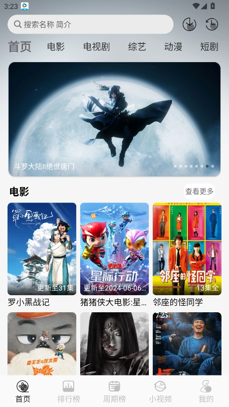 星河追剧手机版下载