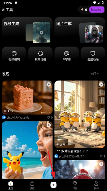智小象ai软件下载