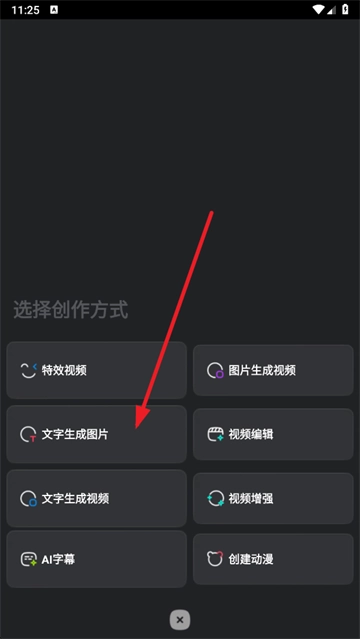 智小象ai软件下载