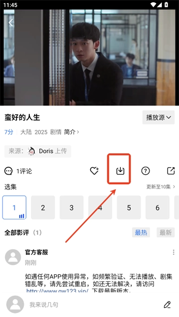 五彩视频2025最新版下载