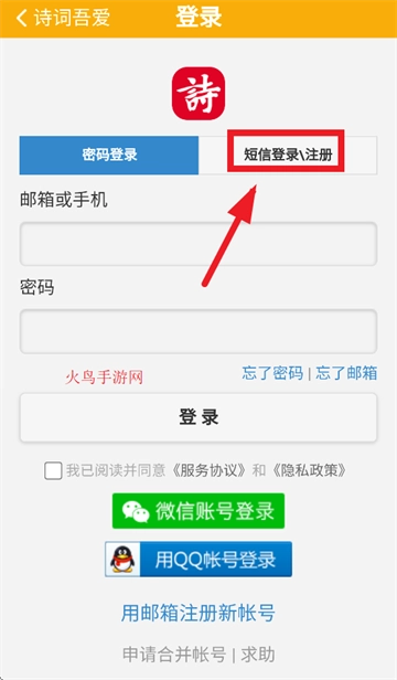 诗词吾爱app下载最新版