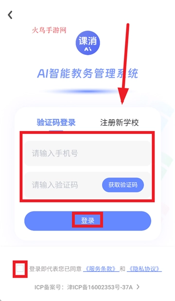 课消宝AI版app 课消宝AI版app