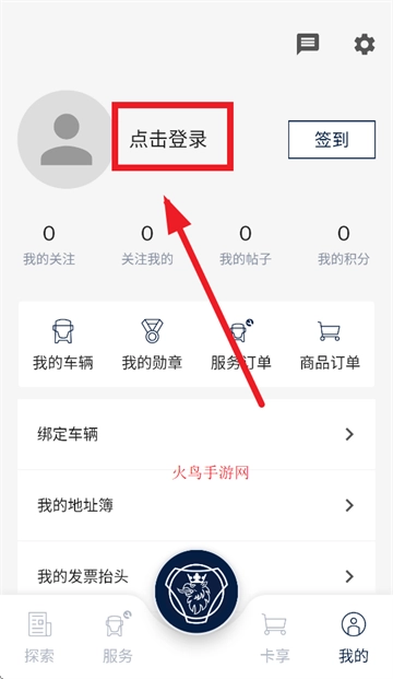 斯堪尼亚app 斯堪尼亚app