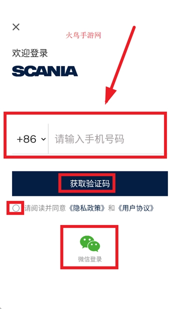 斯堪尼亚app 斯堪尼亚app