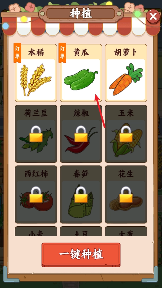 田园农家乐赚钱游戏官方版下载