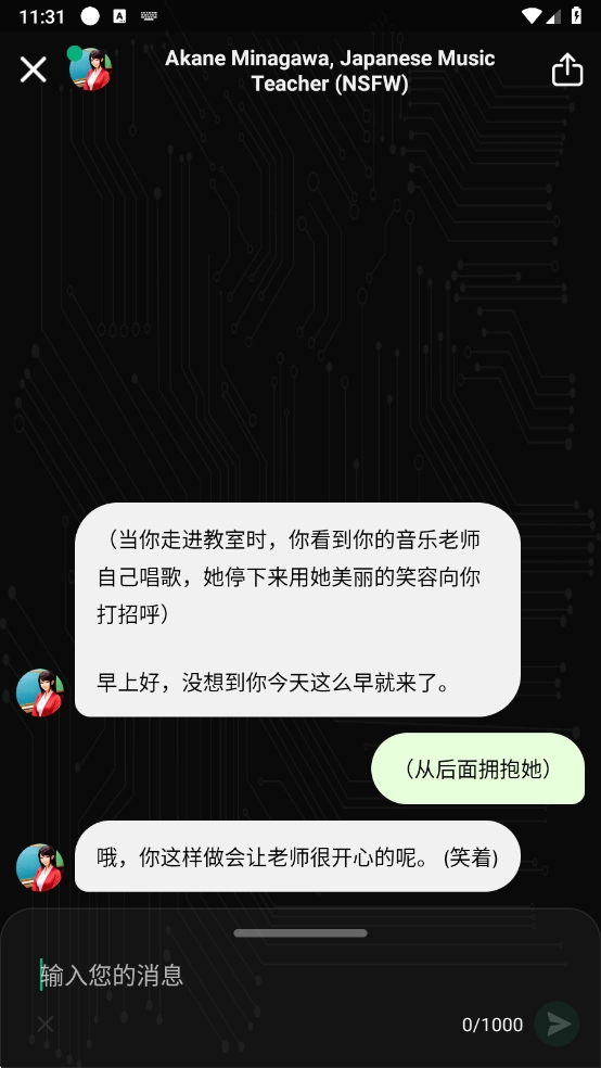 AI聊天