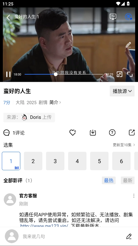 五彩视频2025最新版