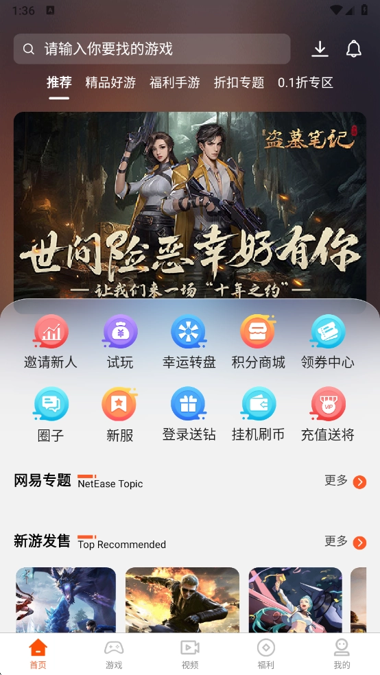 7玩游戏盒子最新版