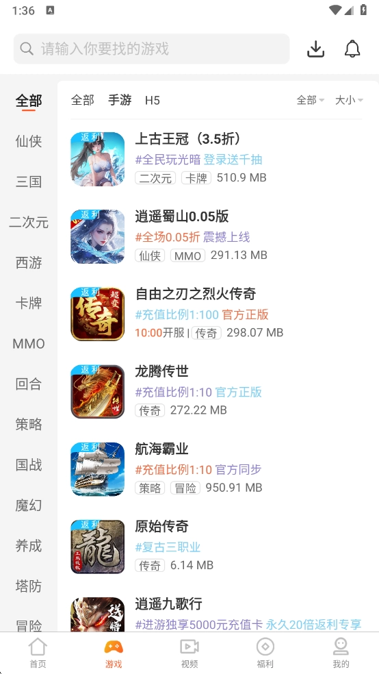 7玩游戏盒子最新版