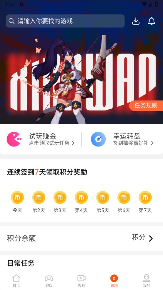 7玩游戏盒子最新版