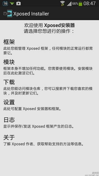 xposed框架最新版
