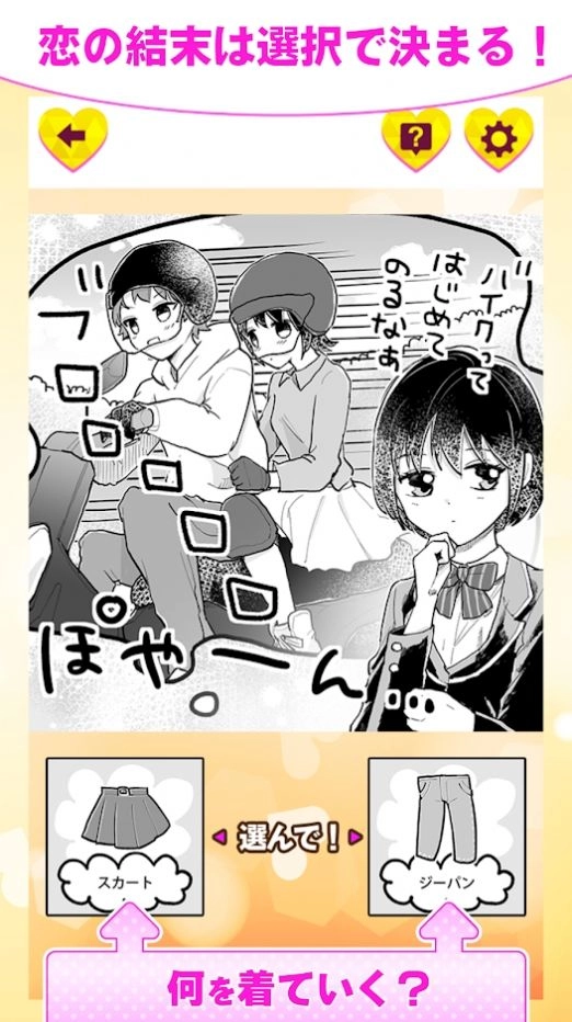 恋爱中的莉莉游戏安装(恋するリリコ)(1)