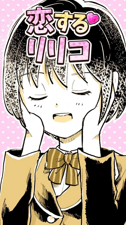 恋爱中的莉莉游戏安装(恋するリリコ)(2)