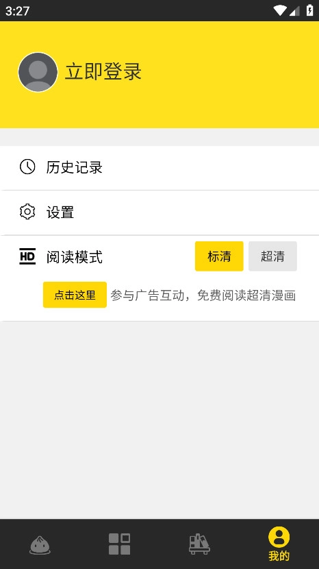 包子漫画