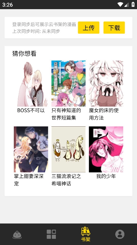 包子漫画