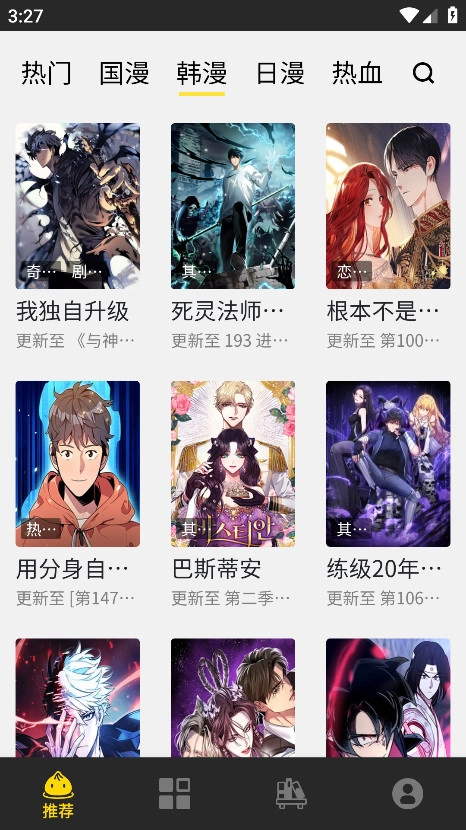 包子漫画