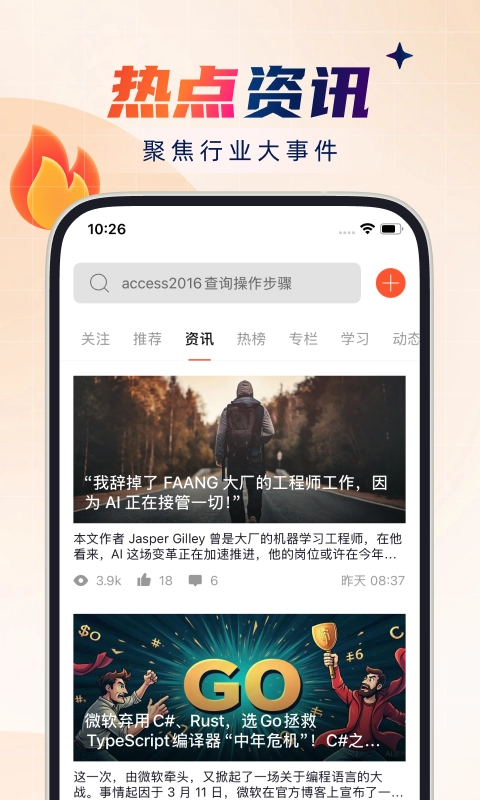 csdn博客手机版