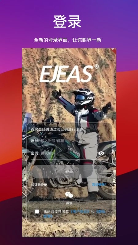 Ejeas