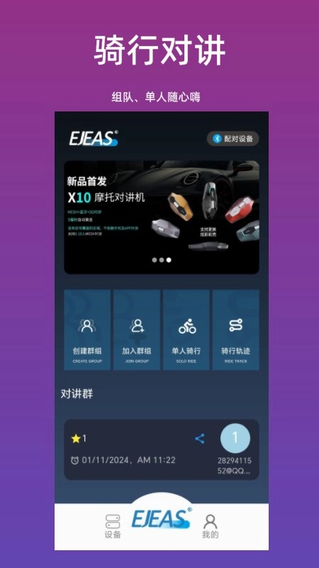 Ejeas