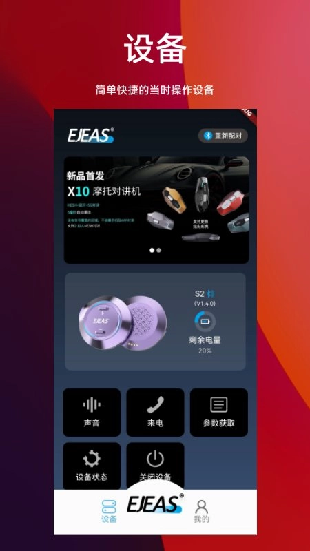 Ejeas