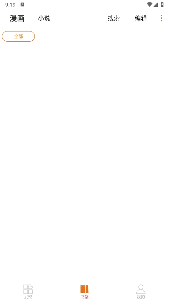 书漫馆软件(1)