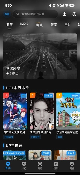 坚果视频追剧软件免费观看(3)