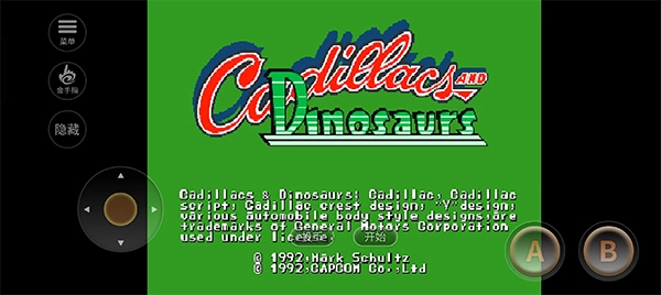 恐龙快打街机版图2