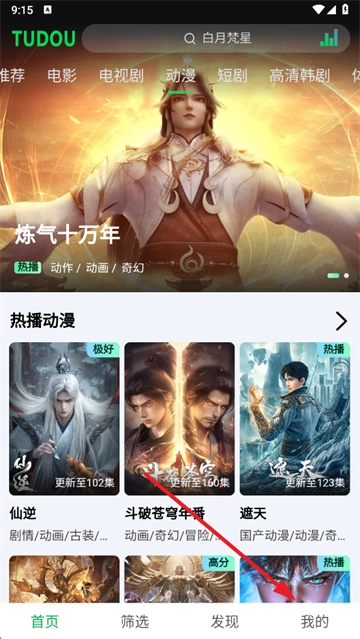 土豆浏览器官方正版下载