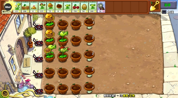 植物大战僵尸杂交重制版无实名认证