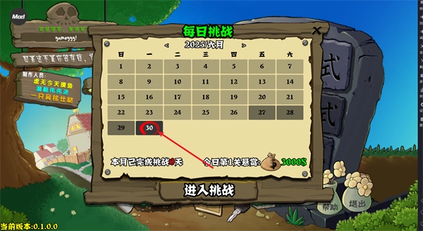 植物大战僵尸杂交重制版无实名认证