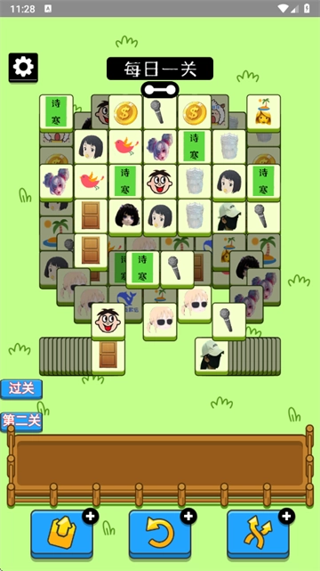 乔了个乔手游最新版