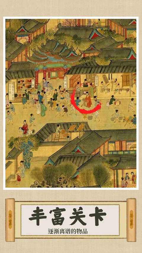 你乱画我瞎猜游戏5