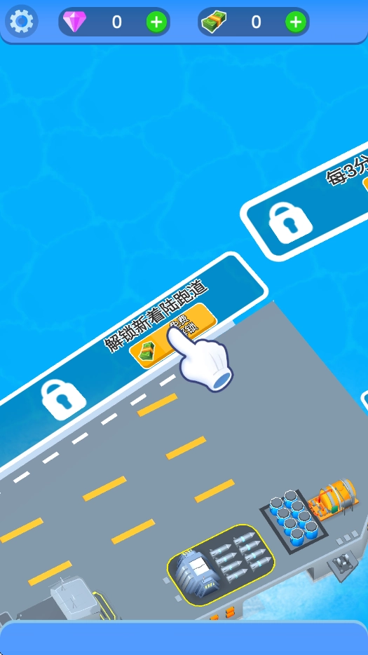 闲置航空母舰汉化版(1)