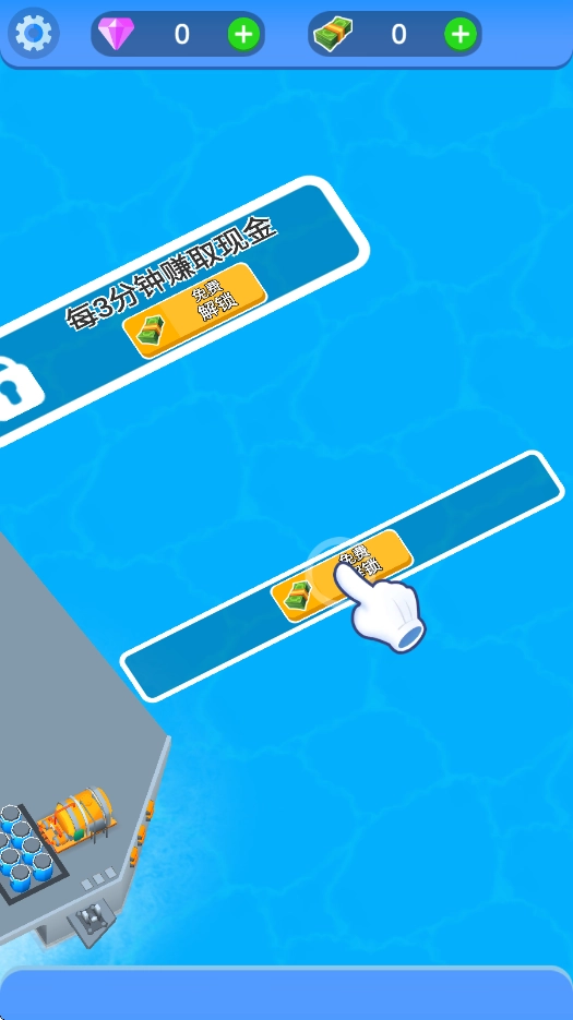 闲置航空母舰汉化版(2)